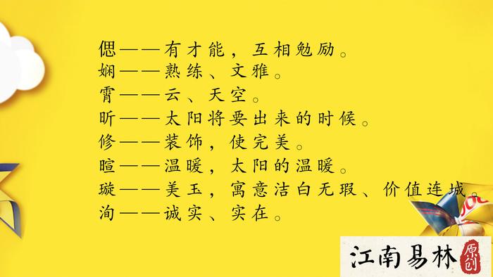 如何避免新生儿起名常用字？800个令人眼前一亮的好名字！