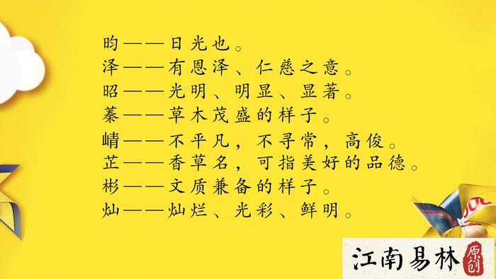 如何避免新生儿起名常用字？800个令人眼前一亮的好名字！