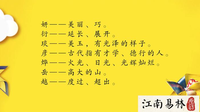 如何避免新生儿起名常用字？800个令人眼前一亮的好名字！