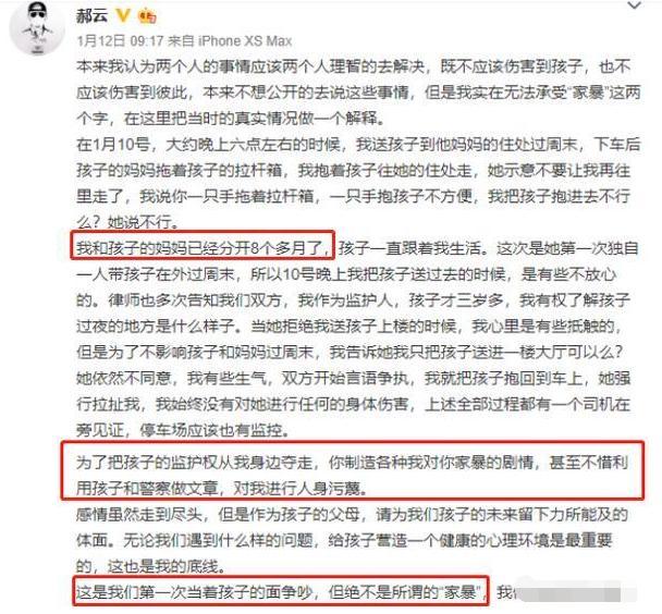 家暴男星反转成受害者，老婆出轨健身教练，拿老公的钱找年轻男人