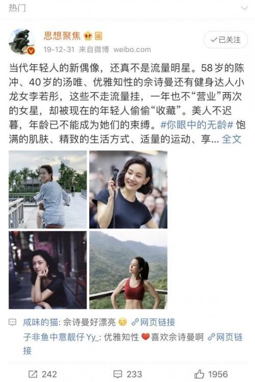 圈粉娱乐圈不老女神！Easybio伊姿佰琦肌凝肌液，锁住20岁少女颜