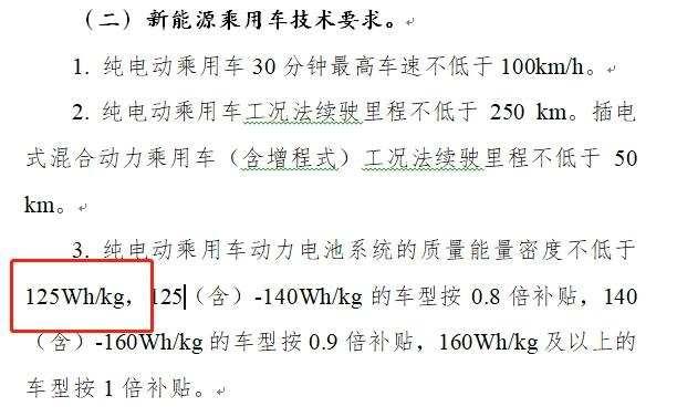 买车不会受大影响，2020年新能源车补贴政策解析与展望