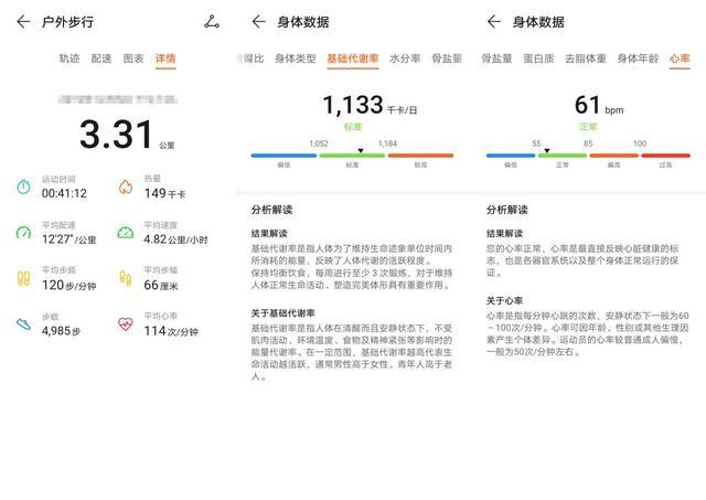 华为手环4 Pro：独立GPS运动记录+主动健康管理，过年瘦身靠TA