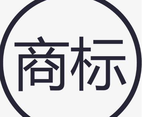 玉溪商标字体侵权的赔偿标准及解决方法