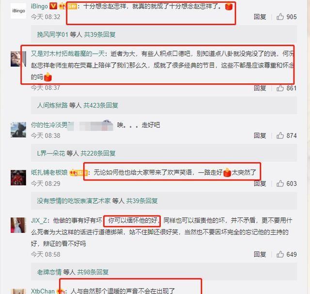 新京报称赵忠祥3年前查出良性肿瘤，后来连续3年拒绝体检