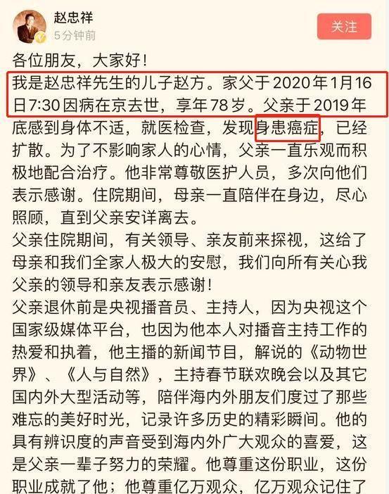 新京报称赵忠祥3年前查出良性肿瘤，后来连续3年拒绝体检