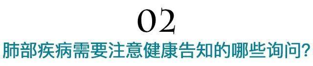 武汉发现不明原因肺炎，肺部疾病如何轻松投保？