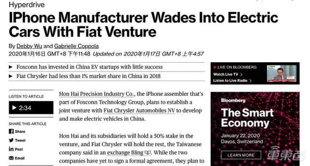 富士康将FCA组建合资车企营收要过千亿；沃尔沃XC90纯电版曝光