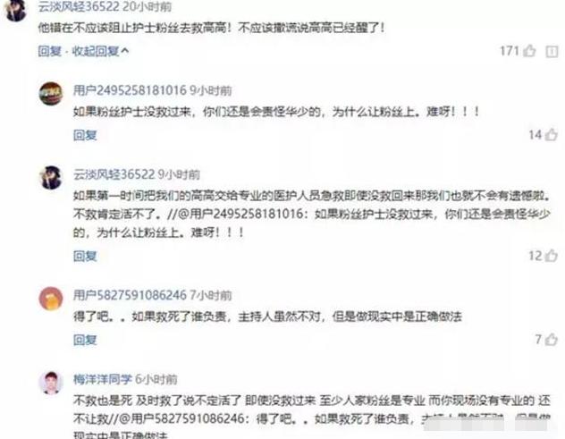 华少收到匿名包裹被恐吓，已向警方报案，疑受高以翔事件影响