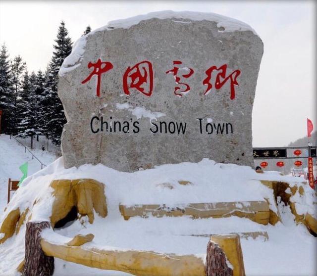 中国冬季最值得去的地方，感受林海雪原的魅力，雪乡，你去过吗？