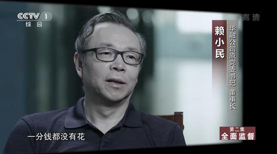 赖小民往事：金融控股黄金时代剪影