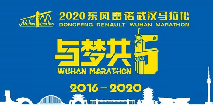 中签率仅13%  2020东风雷诺武汉马拉松抽签结果出炉