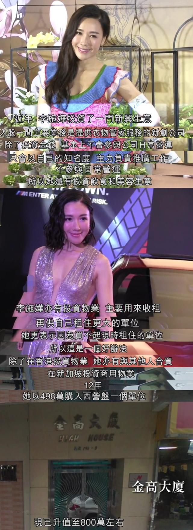 刚得奖的TVB女艺人曾买基金亏本 如今投资物业做生意成功换豪车