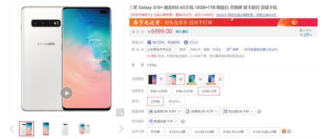 直降3000元，三星 Galaxy S10+顶配版到手只要6999元！