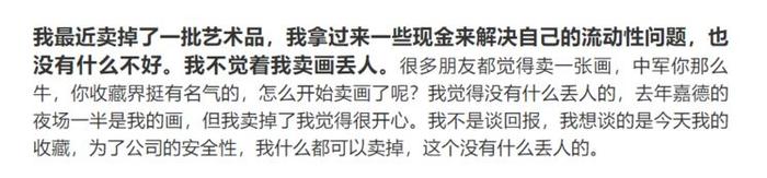 王中军力赞《八佰》近几年世界最好战争片，期盼能帮华谊挽回颓势