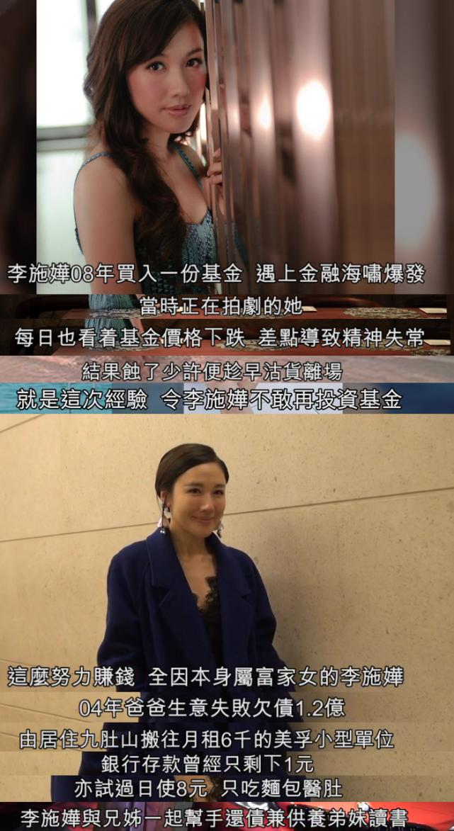 刚得奖的TVB女艺人曾买基金亏本 如今投资物业做生意成功换豪车