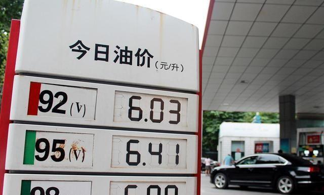 油价变化请看今天1月18日油价消息，附调整后92、95号汽油限价