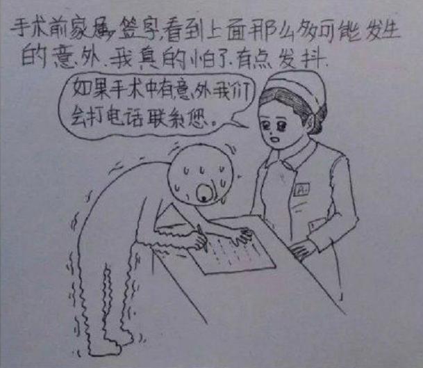 准爸爸画老婆“怀孕到分娩”的过程图，网友酸了：看看人家老公