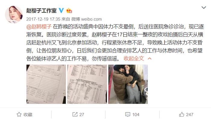 演胡一天的亲娘和老婆，赵樱子浑身是戏，红毯假摔，坐秦俊杰腿上