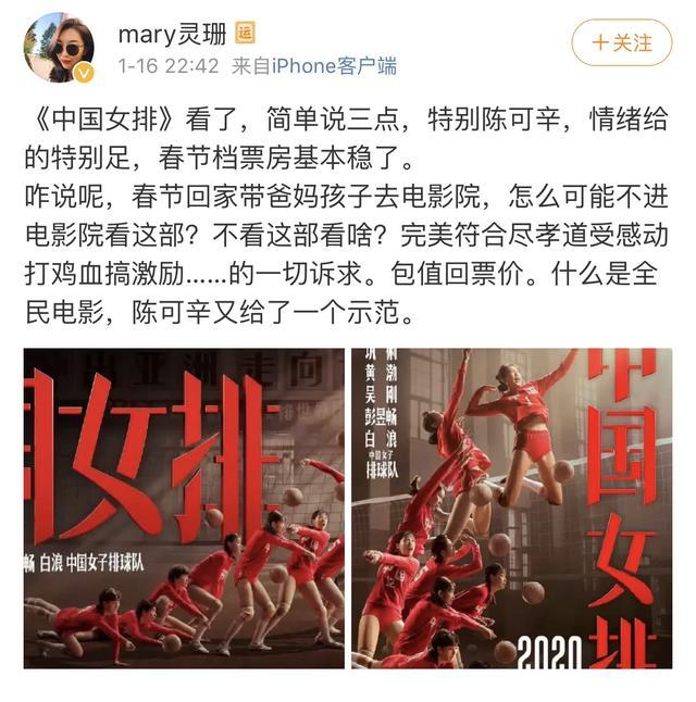 热议《中国女排》更名！朱婷将迎荧屏首秀，影评人：口碑好值得看