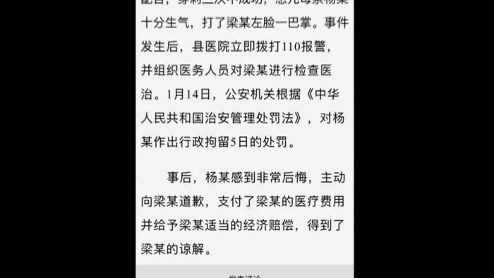 广西贵港一患儿抽血哭闹，小护士被孩子母亲狠扇一巴掌成脑震荡