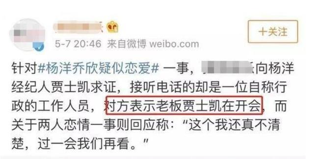 杨洋跟龙女郎徐若晗互动暧昧，为何他每次拍戏都要跟女演员传绯闻