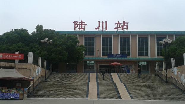 广西壮族自治区陆川县重要的铁路车站——陆川站