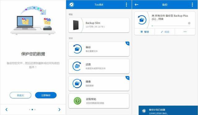 小巧便携，自动备份-希捷Backup Plus Slim移动硬盘让资料更安全