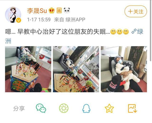 李佳航陪娃上早教睡着 李晟晒老公儿子日常超温馨