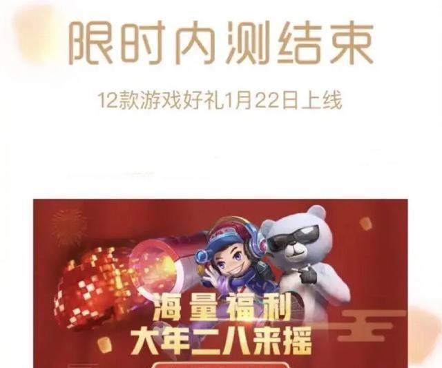 王者荣耀：春节心愿奖励开启，传说级皮肤6选1