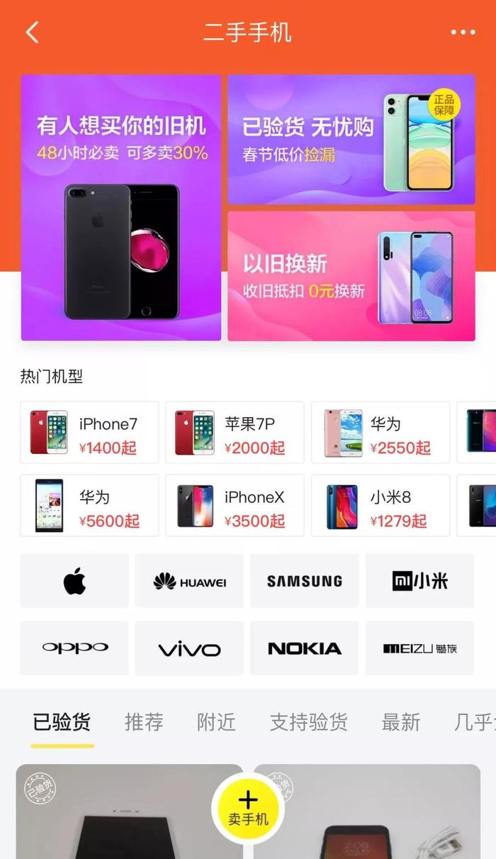 哪里可以卖出手机