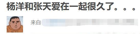 杨洋跟龙女郎徐若晗互动暧昧，为何他每次拍戏都要跟女演员传绯闻