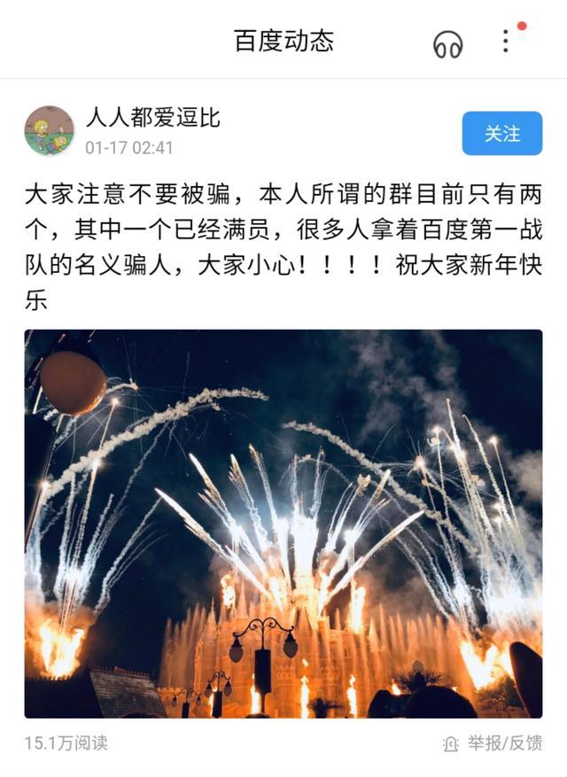 百度"好运中国年"团圆红包 第一个百万战队有你吗？