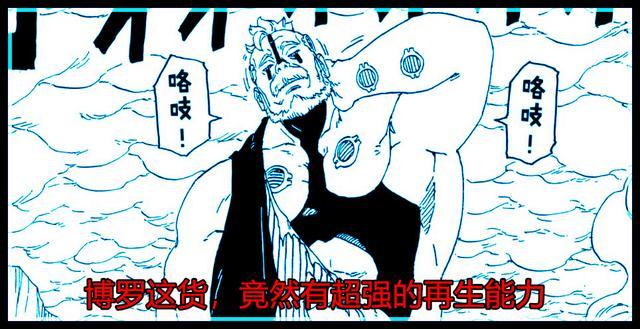 《博人传》漫画42回，佐良娜觉醒了千鸟技能，压制影级实力的博罗