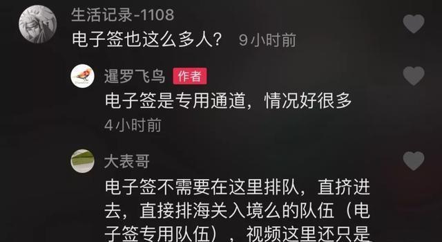 泰国曼谷机场出现“春运”盛况，免费落地签爆排队排3~5小时！