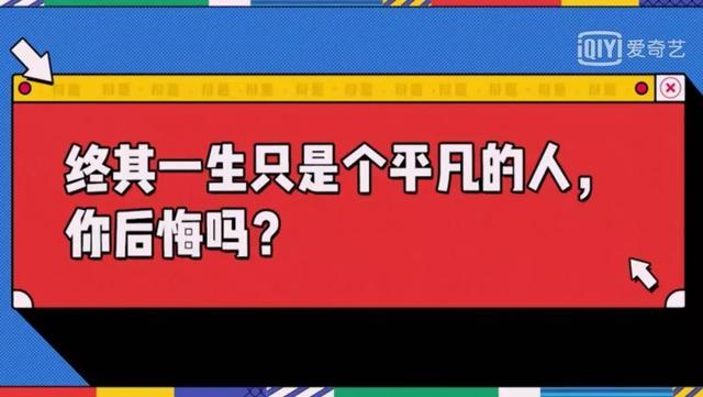 从“偷换概念”到“神仙打架”，她凭实力逆袭