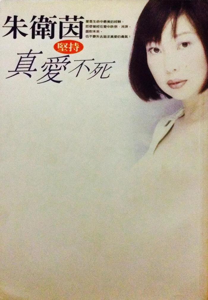 离婚16年，李宗盛再谈前妻林忆莲，你可还记得前前妻朱卫茵？