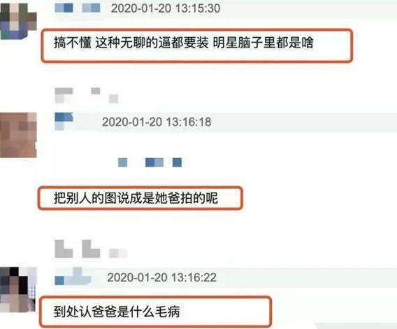 王珞丹成了江一燕第二，急于晒父母旅行照装孝顺女，反而闹出笑话