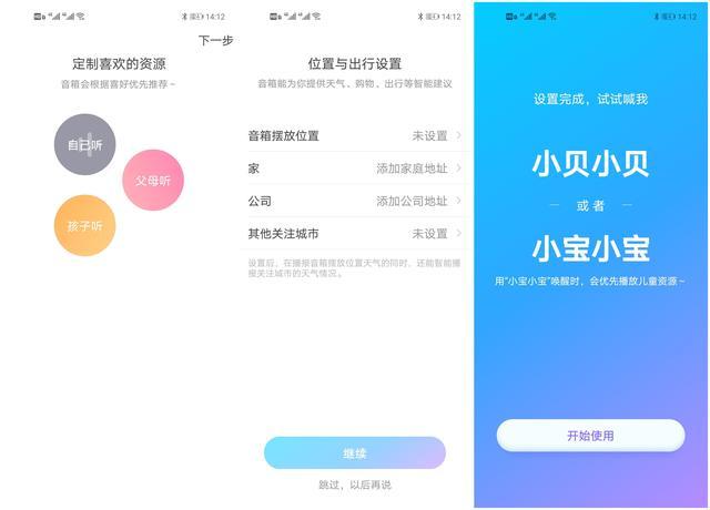 智能音箱功能都有啥？传统与智能融合的360AI音箱MAX使用体验