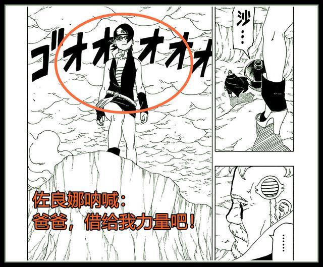 《博人传》漫画42回，佐良娜觉醒了千鸟技能，压制影级实力的博罗