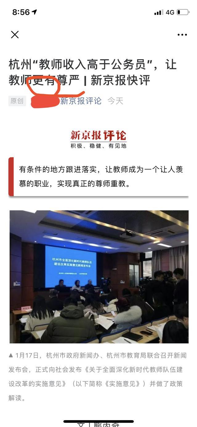 让老师涨工资可以，让老师“更”有尊严不行