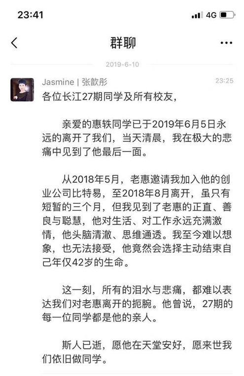 又一位创业者离世:美团王兴的高中同学,被曝曾卖房给员工发工资！