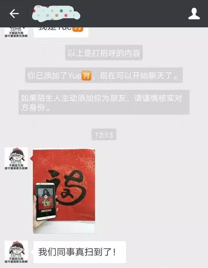 支付宝“集五福”活动如期而至，敬业福竟然是他写的