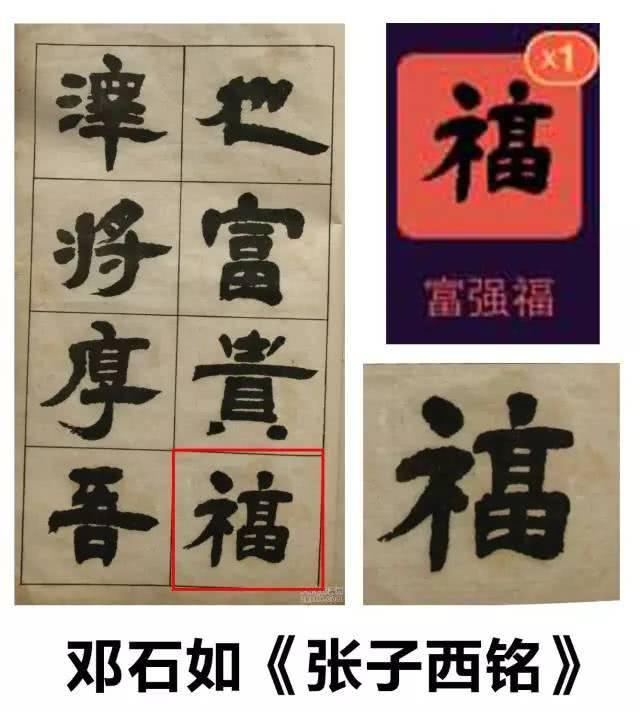 支付宝“集五福”活动如期而至，敬业福竟然是他写的