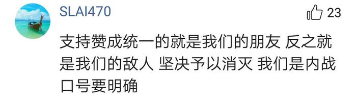中国搏击冠军欲参加台湾大选，民众：没有对比就没有伤害