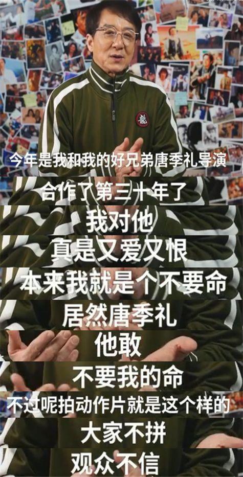 成龙+杨洋朱正廷的《急先锋》，终于有成龙电影内味了