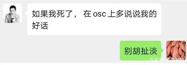 又一位创业者离世:美团王兴的高中同学,被曝曾卖房给员工发工资！