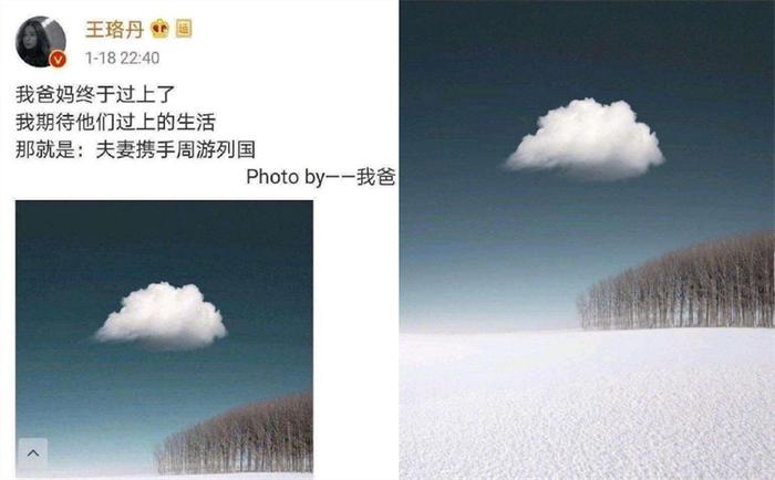 王珞丹发文晒父亲摄影作品，却被网友扒出原作者，成江一燕第二？