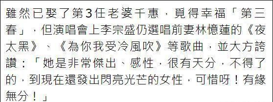 离婚16年，李宗盛再谈前妻林忆莲，你可还记得前前妻朱卫茵？