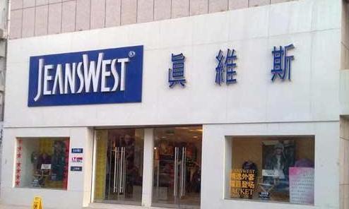 国外破产清算，国内关千家店，一代服装巨头怎么了？